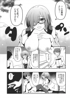 (C94) [Tennen Benizakura Step (Mutuki Sakura)] Anata to no Kyori (Fate/Grand Order) - page 10