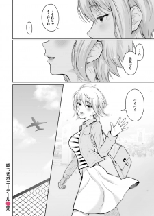 [Edogawa Roman] Usotsuki Ponytail - page 28