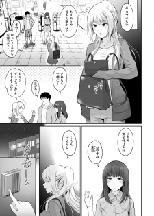 [Edogawa Roman] Usotsuki Ponytail - page 3