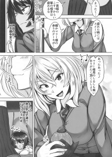 (C94) [Yottanchi (Yottan)] Kinbaku Gakuen (Girls und Panzer) - page 3