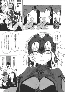 (C94) [Cola Bolt (Kotomuke Fuurin)] Hougu Ero Trap Dungeon (Fate/Grand Order) - page 4