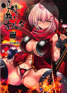 (C94) [Kikyakudou (Karateka Value)] Yobifu de Kita Alter (Fate/Grand Order)