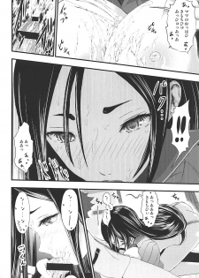 (C94) [Lo likyo NEW! (Enu-yamayama)] Shippori Raikou Mama Oppai Onsen (Fate/Grand Order) - page 10