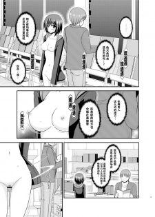 [valssu (Charu)] Mizushima-san wa Roshutsushou [Chinese] [尼尔个人汉化] [Digital] - page 13