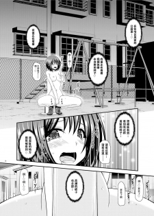 [valssu (Charu)] Mizushima-san wa Roshutsushou [Chinese] [尼尔个人汉化] [Digital] - page 38