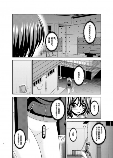 [valssu (Charu)] Mizushima-san wa Roshutsushou [Chinese] [尼尔个人汉化] [Digital] - page 34