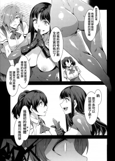 (C94) [Alice no Takarabako (Mizuryu Kei)] MC Gakuen Hachi Jigenme [Chinese] [無邪気漢化組] - page 25