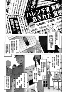 (C94) [Alice no Takarabako (Mizuryu Kei)] MC Gakuen Hachi Jigenme [Chinese] [無邪気漢化組] - page 7