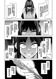 (C94) [Alice no Takarabako (Mizuryu Kei)] MC Gakuen Hachi Jigenme [Chinese] [無邪気漢化組] - page 9