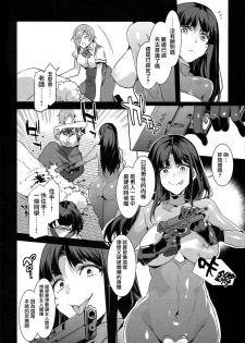 (C94) [Alice no Takarabako (Mizuryu Kei)] MC Gakuen Hachi Jigenme [Chinese] [無邪気漢化組] - page 20