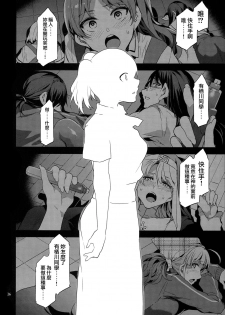 (C94) [Alice no Takarabako (Mizuryu Kei)] MC Gakuen Hachi Jigenme [Chinese] [無邪気漢化組] - page 26