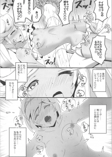 (C94) [MIDDLY (Midorinocha)] Kojirase Fresh Nama (Granblue Fantasy) - page 13