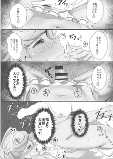 (C94) [MIDDLY (Midorinocha)] Kojirase Fresh Nama (Granblue Fantasy) - page 12