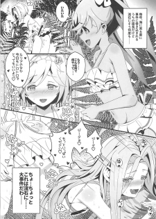 (C94) [MIDDLY (Midorinocha)] Kojirase Fresh Nama (Granblue Fantasy) - page 2