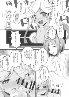 (C94) [MIDDLY (Midorinocha)] Kojirase Fresh Nama (Granblue Fantasy) - page 10