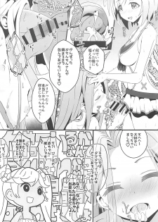 (C94) [MIDDLY (Midorinocha)] Kojirase Fresh Nama (Granblue Fantasy) - page 4