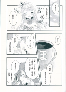 (Bokura no Love Live! 11) [Hoshiiromaron (Kanao)] Shiranai Kimi no Itsuwari no Kokoro (Love Live!)[Chinese][加勒比海监个人汉化] - page 8