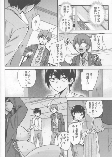 (C94) [sarfatation (Sarfata)] Seifu Kounin NTR Kozukuri Matching 4 - page 13