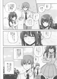 (C94) [sarfatation (Sarfata)] Seifu Kounin NTR Kozukuri Matching 4 - page 3