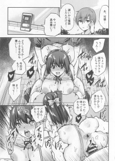 (C94) [sarfatation (Sarfata)] Seifu Kounin NTR Kozukuri Matching 4 - page 8