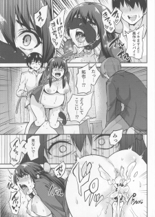(C94) [sarfatation (Sarfata)] Seifu Kounin NTR Kozukuri Matching 4 - page 18