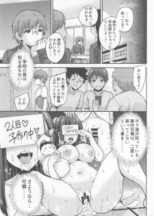 (C94) [sarfatation (Sarfata)] Seifu Kounin NTR Kozukuri Matching 4 - page 24