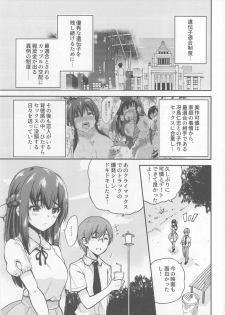 (C94) [sarfatation (Sarfata)] Seifu Kounin NTR Kozukuri Matching 4 - page 2