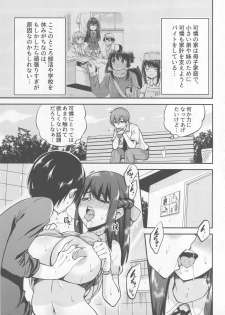 (C94) [sarfatation (Sarfata)] Seifu Kounin NTR Kozukuri Matching 4 - page 4