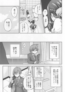 (C94) [sarfatation (Sarfata)] Seifu Kounin NTR Kozukuri Matching 4 - page 10