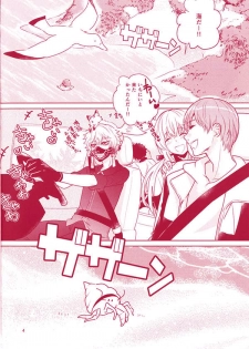 [Denden (DOGA)] Summer Mood (Touken Ranbu) [Digital] - page 5