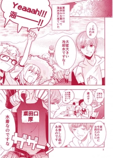 [Denden (DOGA)] Summer Mood (Touken Ranbu) [Digital] - page 6