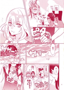 [Denden (DOGA)] Summer Mood (Touken Ranbu) [Digital] - page 12