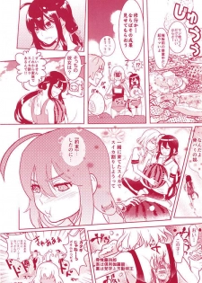 [Denden (DOGA)] Summer Mood (Touken Ranbu) [Digital] - page 10