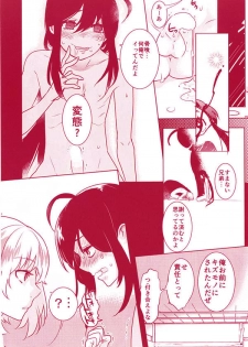 [Denden (DOGA)] Summer Mood (Touken Ranbu) [Digital] - page 15