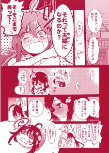 [Denden (DOGA)] Summer Mood (Touken Ranbu) [Digital] - page 16