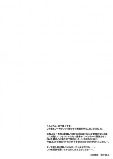 [Ikechika (Ikeshita Maue)] Yaminabe 2 (Various) [Digital] - page 2