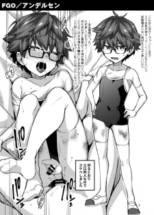 [Ikechika (Ikeshita Maue)] Yaminabe 2 (Various) [Digital] - page 4