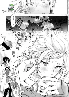 (SPARK12) [Inufuro] Kakurenbo (Final Fantasy XV) [Chinese] [想不到吧汉化组] - page 9