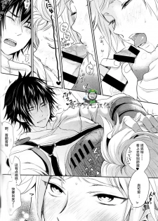 (SPARK12) [Inufuro] Kakurenbo (Final Fantasy XV) [Chinese] [想不到吧汉化组] - page 10