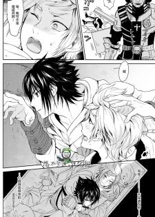 (SPARK12) [Inufuro] Kakurenbo (Final Fantasy XV) [Chinese] [想不到吧汉化组] - page 4