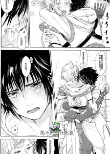 (SPARK12) [Inufuro] Kakurenbo (Final Fantasy XV) [Chinese] [想不到吧汉化组] - page 12