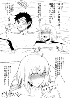 [Tanic Ya (Tanishi)] Kaijou Copybon desu (Fate/Grand Order) [Digital] - page 5