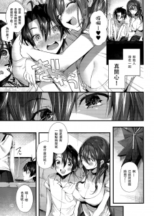 (C94) [Umi no Sachi (Suihei Sen)] Onekatsu no Susume | 姊活之誡 [Chinese] [兔司姬漢化組] - page 10