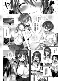 (C94) [Umi no Sachi (Suihei Sen)] Onekatsu no Susume | 姊活之誡 [Chinese] [兔司姬漢化組] - page 9