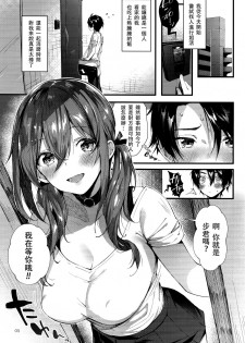 (C94) [Umi no Sachi (Suihei Sen)] Onekatsu no Susume | 姊活之誡 [Chinese] [兔司姬漢化組] - page 6