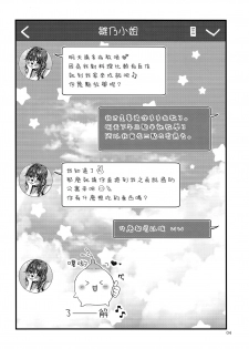 (C94) [Umi no Sachi (Suihei Sen)] Onekatsu no Susume | 姊活之誡 [Chinese] [兔司姬漢化組] - page 5