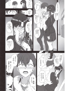 (C94) [50on! (Aiue Oka)] Saimin Seishidou 4 Ninshin Taiken Shidou (Shi) - page 13