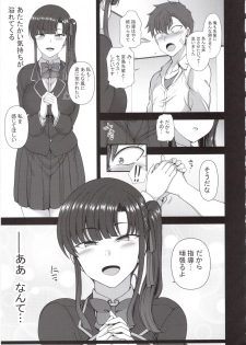 (C94) [50on! (Aiue Oka)] Saimin Seishidou 4 Ninshin Taiken Shidou (Shi) - page 14