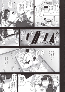 (C94) [50on! (Aiue Oka)] Saimin Seishidou 4 Ninshin Taiken Shidou (Shi) - page 18