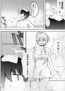 (C94) [Ishi Kenpi (Isshi-13)] Shishiue no Mune ni Amaetai! (Fate/Grand Order) - page 2